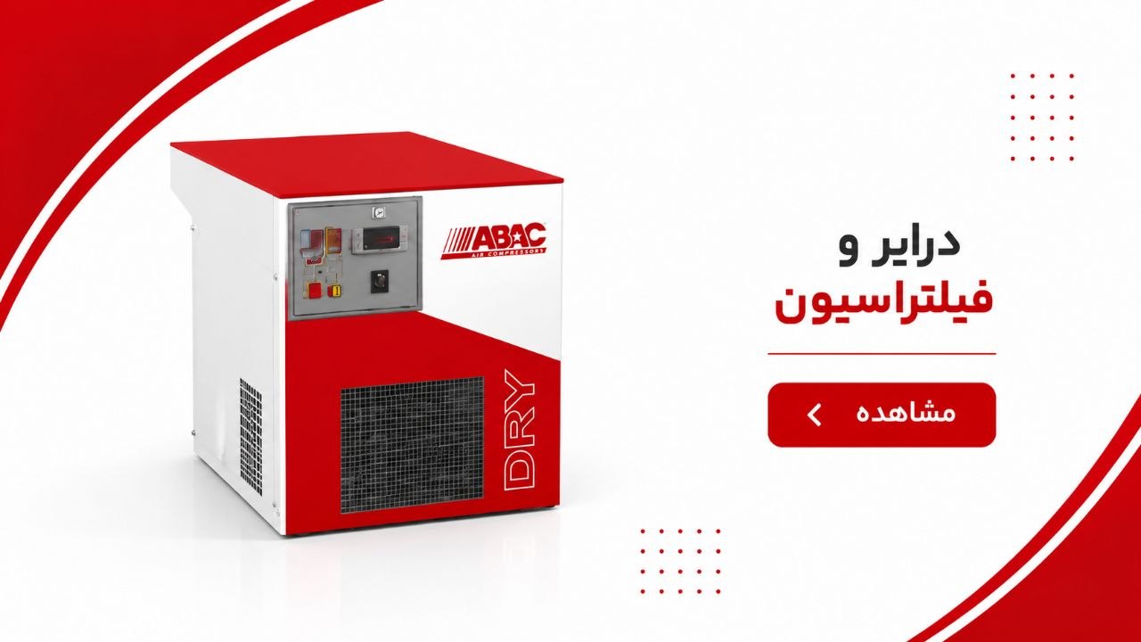 تجهیز کمپرسور