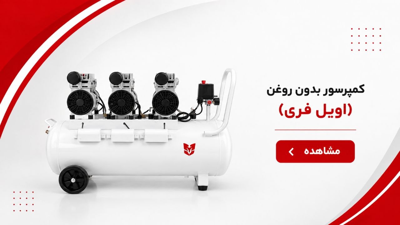 تجهیز کمپرسور