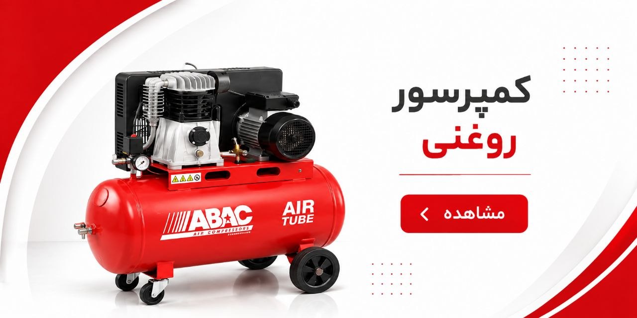 تجهیز کمپرسور