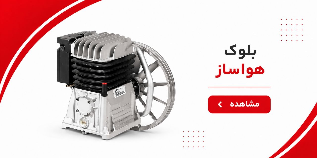 تجهیز کمپرسور
